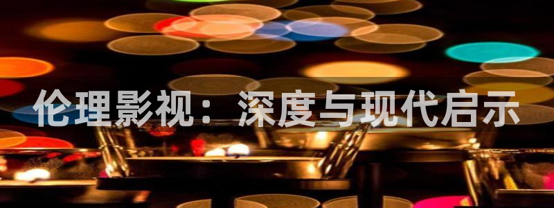 锦绣未央免费观看完整版策驰影院